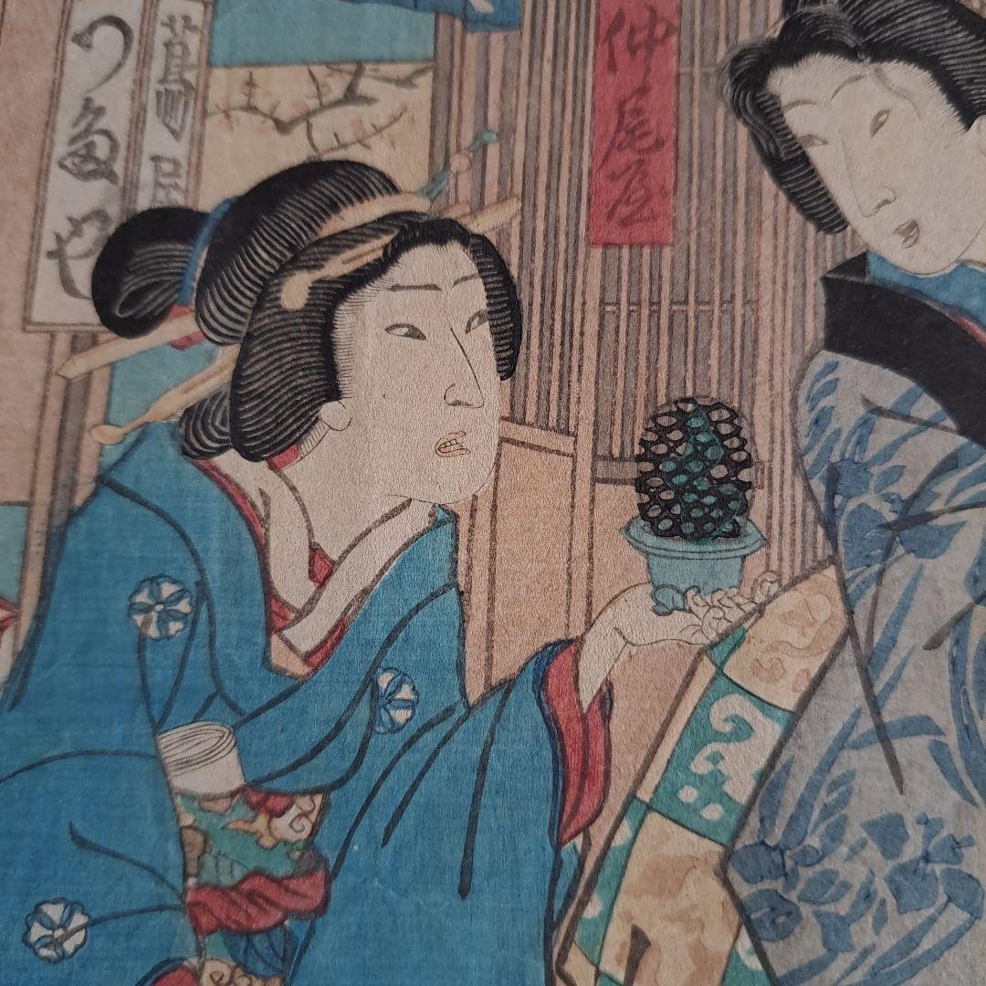 Amazon.co.jp: 浮世絵版画 新よし原い者 極上 豊国造 完品 一枚物 蔦吉  