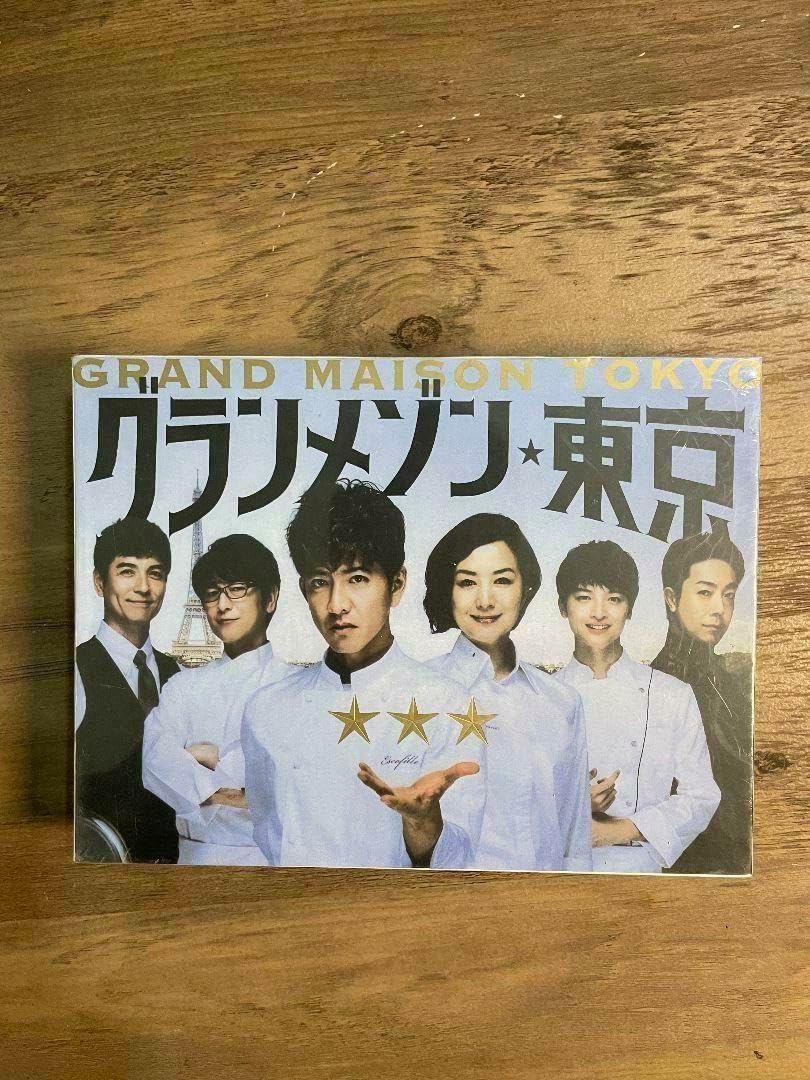 注文 グランメゾン東京 DVD-BOX〈6枚組〉 グランメゾン東京 DVD BOX 6