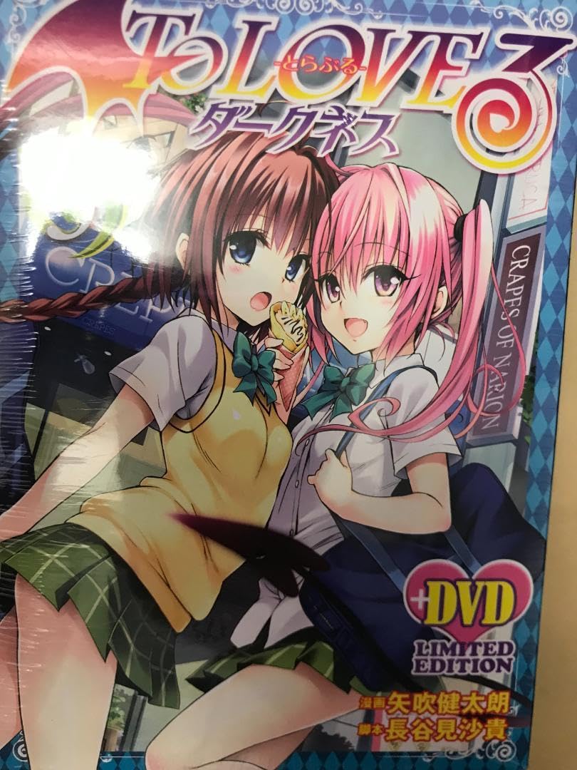 Amazon.co.jp: To LOVEる ダークネス 5巻+DVD LIMITED EDITION