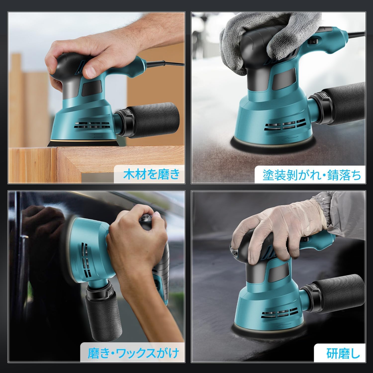 Amazon | 電動ランダムオービットサンダー, 6段階調速, 12000min-1回転