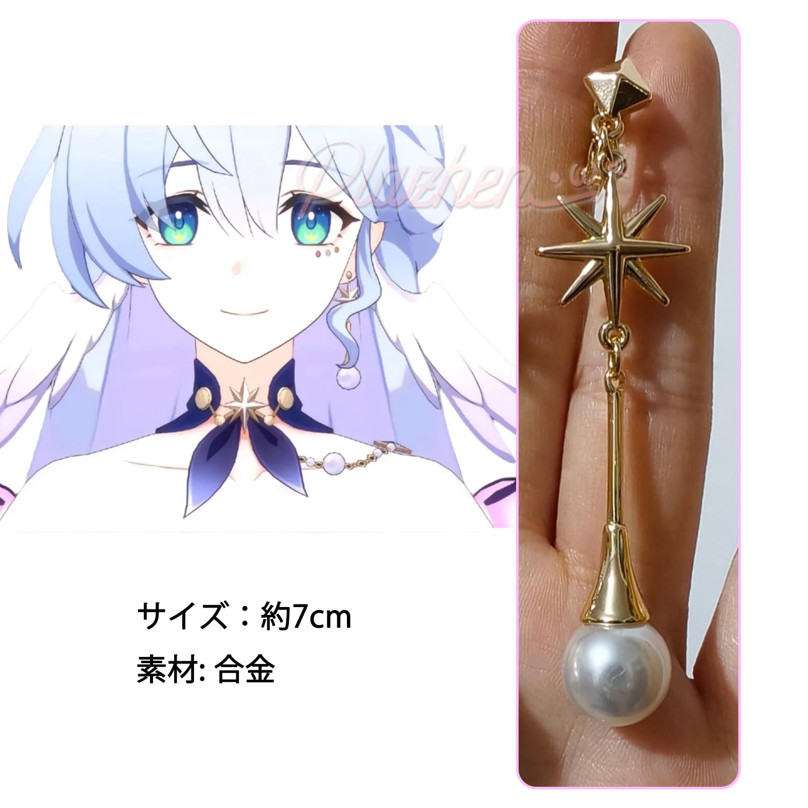 Amazon.co.jp: Plazhen 崩壊スターレイル ロビン サンデー コスプレ