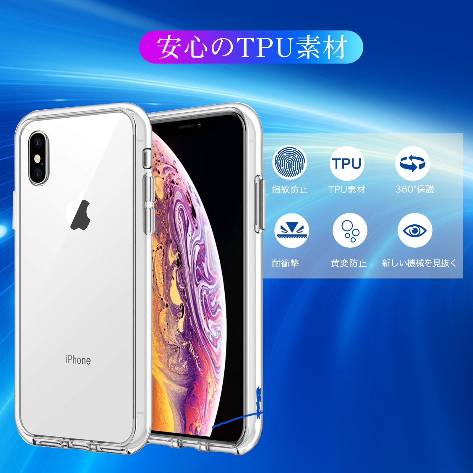 Amazon.co.jp: 対応iPhone X ケース/iPhone XS ケースクリア TPU 耐