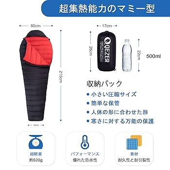 「未使用品」QEZER ダウン　寝袋 コンパクト　マミー型快適温度-3〜15°C Amazon.co.jp: QEZER シュラフ ダウン 寝袋 コンパクト マミー型