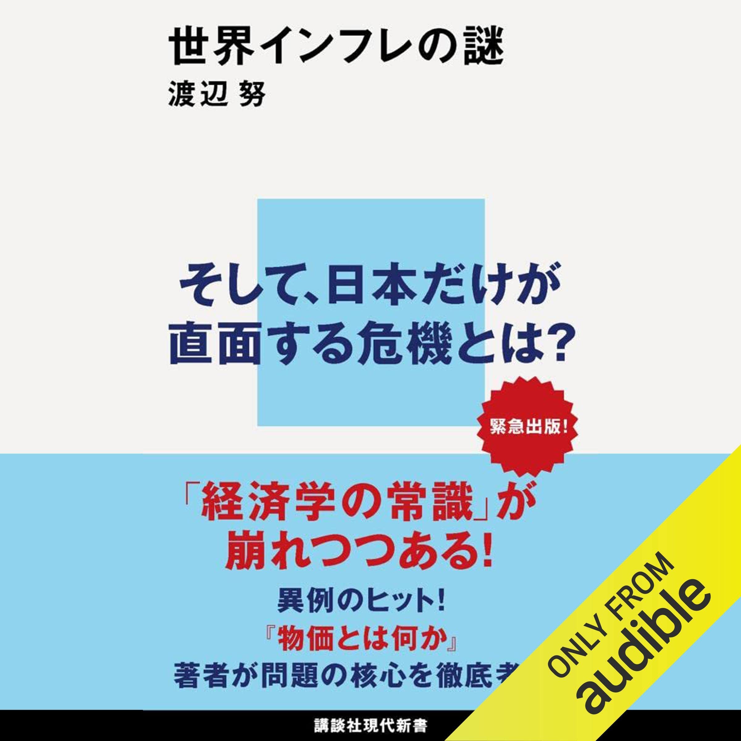 新しい物価理論 新しい物価理論／渡辺 努, 岩村 充｜一橋大学経済研究叢書