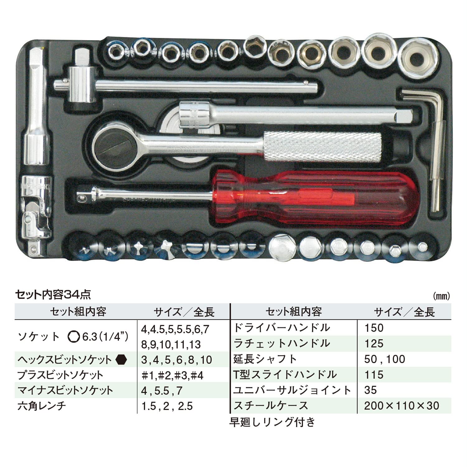 Amazon.co.jp: ENGINEER エンジニア ソケットレンチセット 34点セット