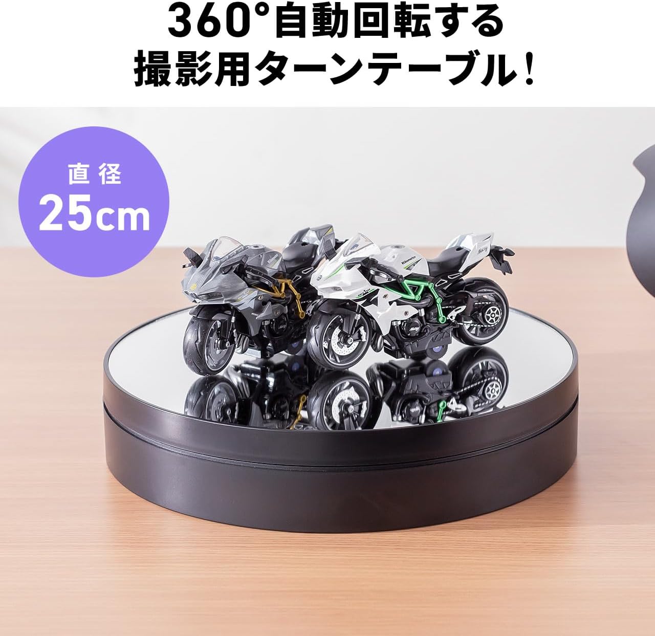 Amazon.co.jp_ サンワダイレクト ターンテーブル 電動 回転台 360度回転 大型 直径25cm 耐荷重10kg 静音 電池式_microUSB給電 1回転15秒_30秒 速度2段階調整 ディスプレイ 200-DGCAM046 _ ホビー