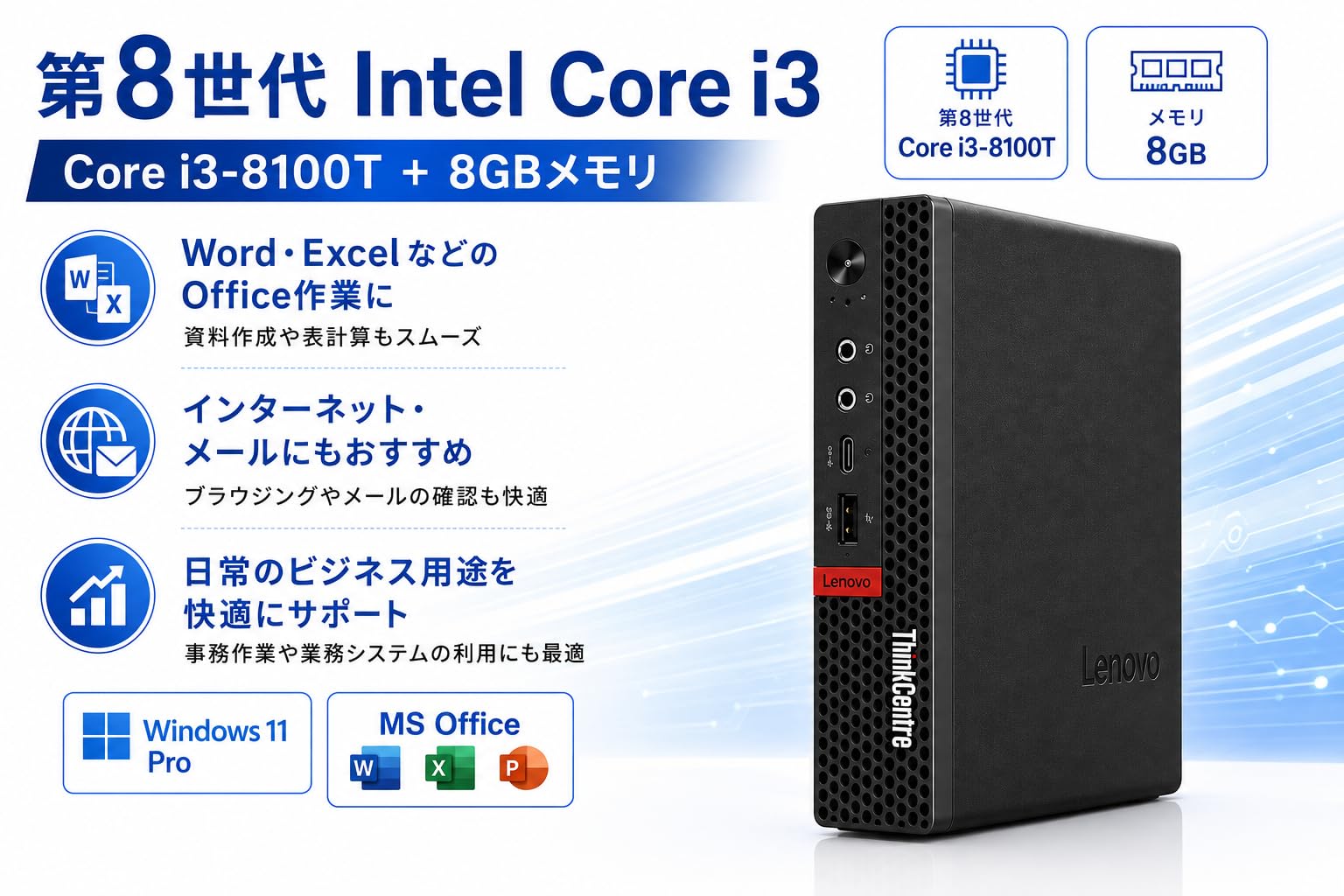 Amazon.co.jp: 【整備済み品】レノボ・ジャパン ThinkCentre ミニ