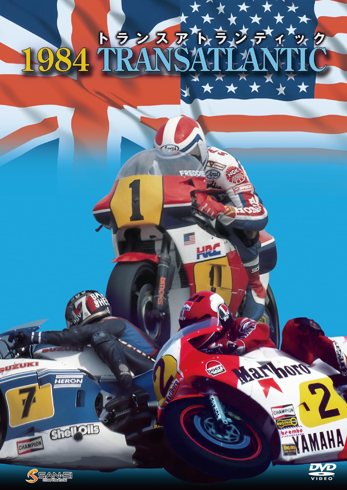 Amazon.co.jp: 1984 トランスアトランティック () : 三栄: Japanese Books