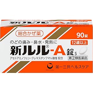 【49%OFF】【952円】 大正製薬 指定第2類医薬品 かぜの諸症状に パブロンゴールドA錠 130錠