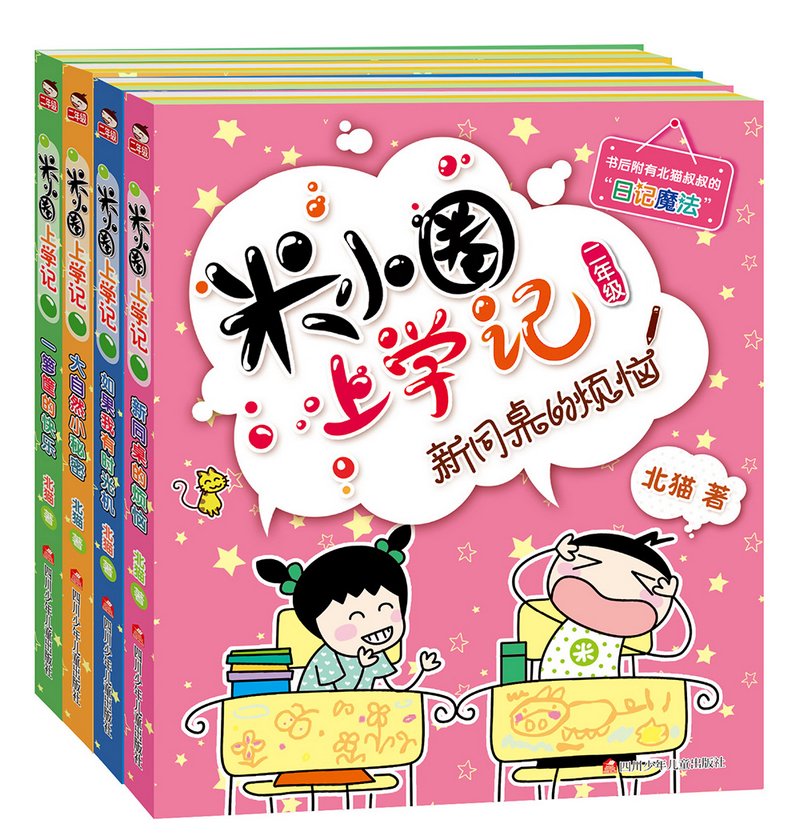 尋常小學讀本　巻二 尋常小學讀本 巻二 尋常小学読本（国定読本第2期） | 日本語
