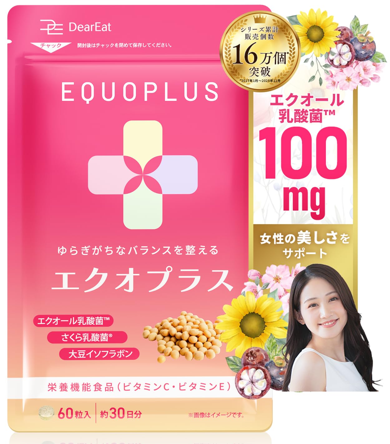 Amazon | [ 国産・GMP認定工場製造 ] エクオール サプリ エクオプラス