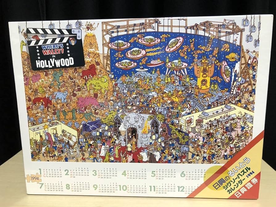 Amazon | 日興証券 ウォーリーを探せ ジグソーパズル 500ピース 未開封