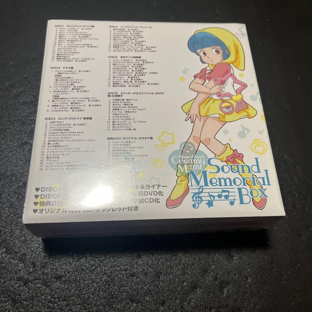 Amazon.co.jp: 魔法の天使 クリィミーマミ サウンド メモリアルBOX 