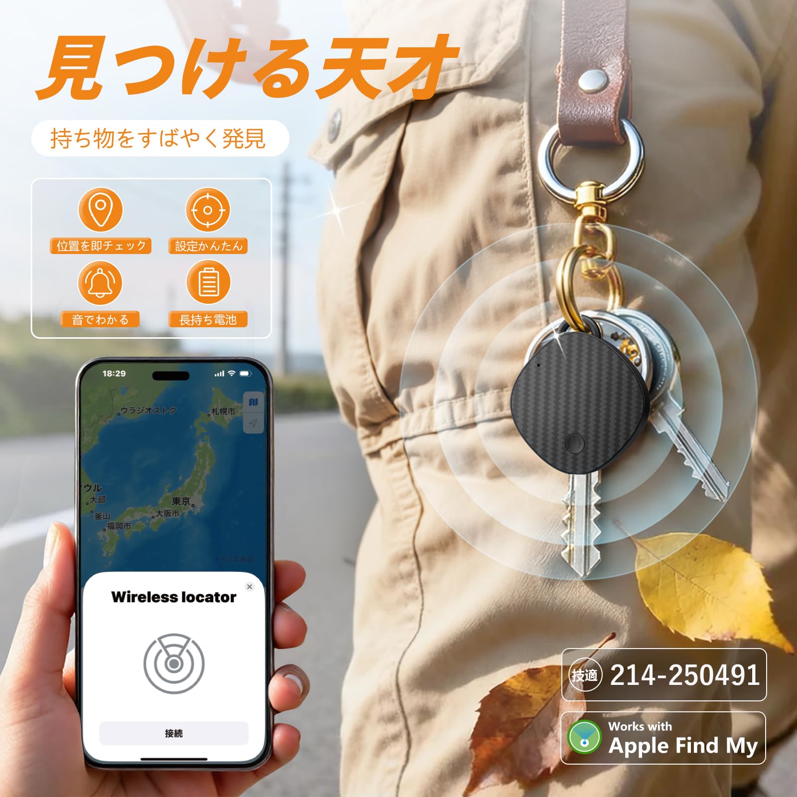 Amazon.co.jp: エアタグ (4個セット) 紛失防止タグ 【For Apple