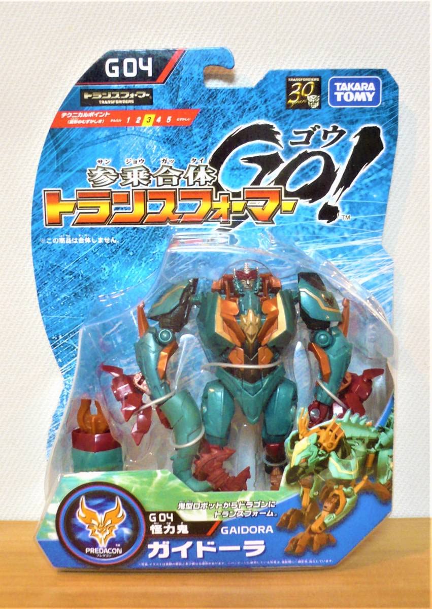 トランスフォーマー ガイドーラ 参乗合体 トランスフォーマー GO！