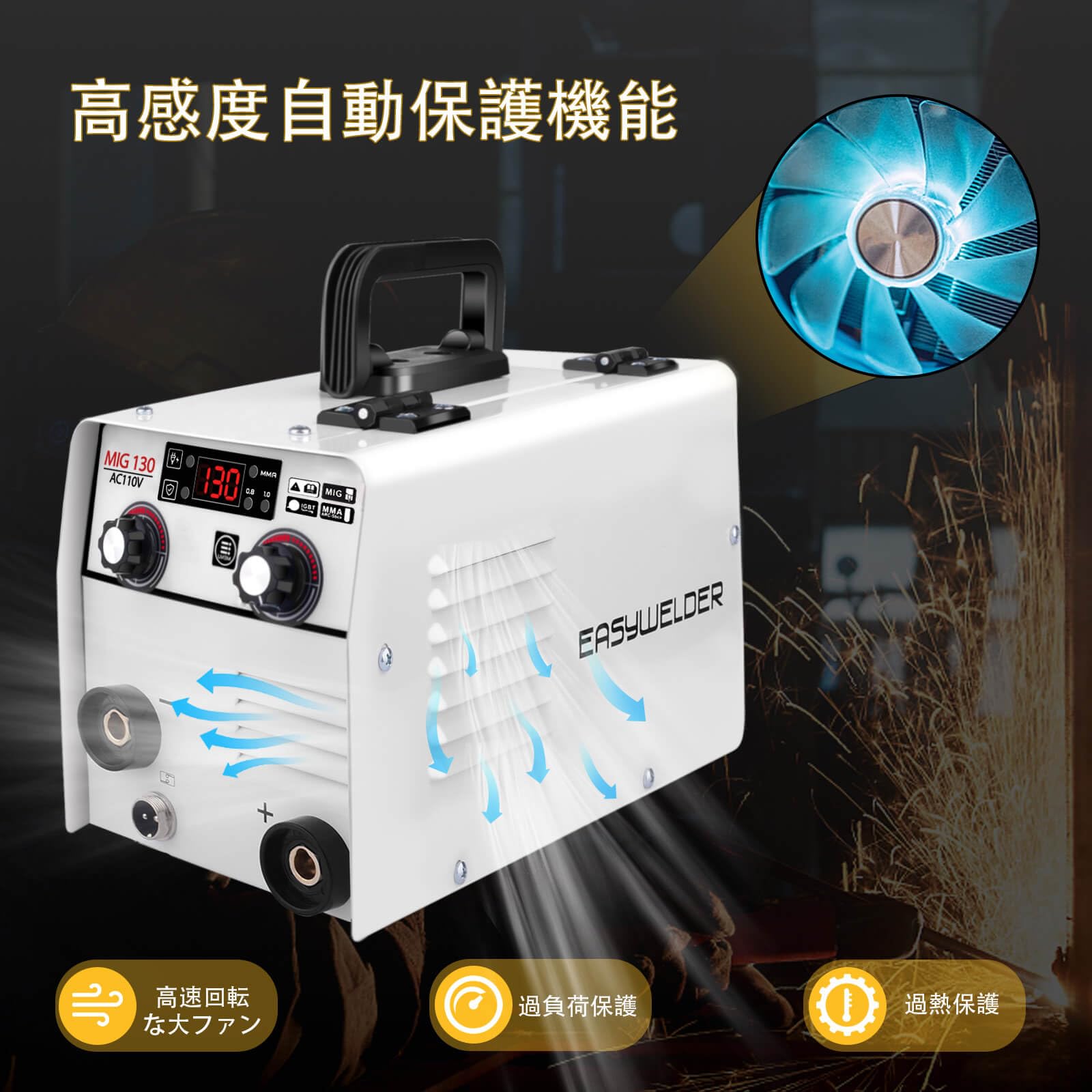 Amazon | EASYWELDER MIG/MMA 2 in 1 半自動溶接機100v、最大電流130A 