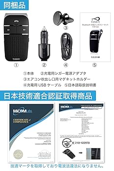 Amazon.co.jp: 車載 ハンズフリー スピーカー 業務用対応