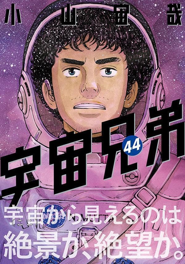 モーニング 2006年3・4号 働きマン 小山宙哉 新連載 ハルジャン 71Elz2YuM7L.jpg
