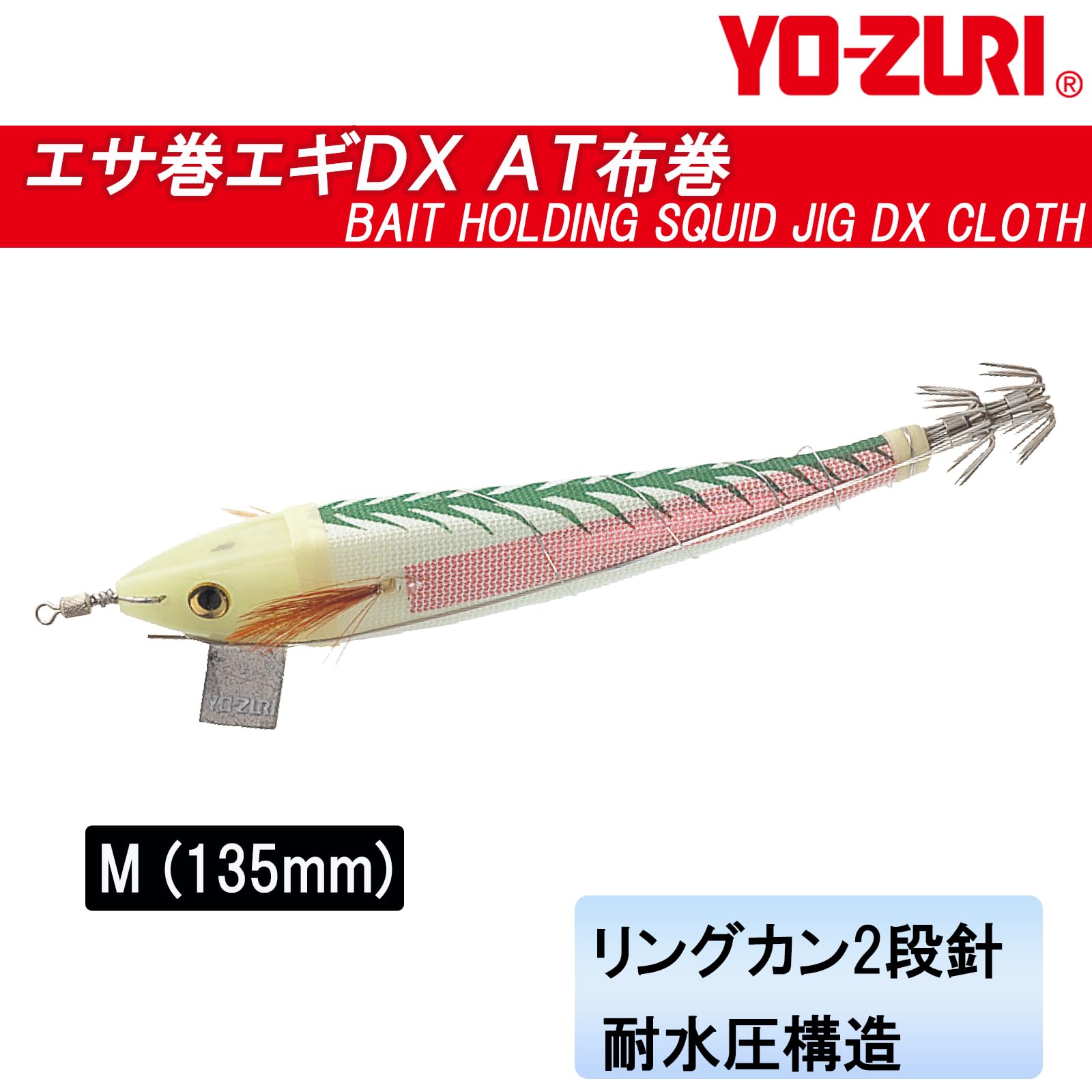 残り1組早い者勝ち　ヨーヅリ　餌巻き　エギ　3.5号　9本 Amazon | DUEL ヨーヅリ(YO-ZURI) スッテ: エサ巻エギDX AT 布巻