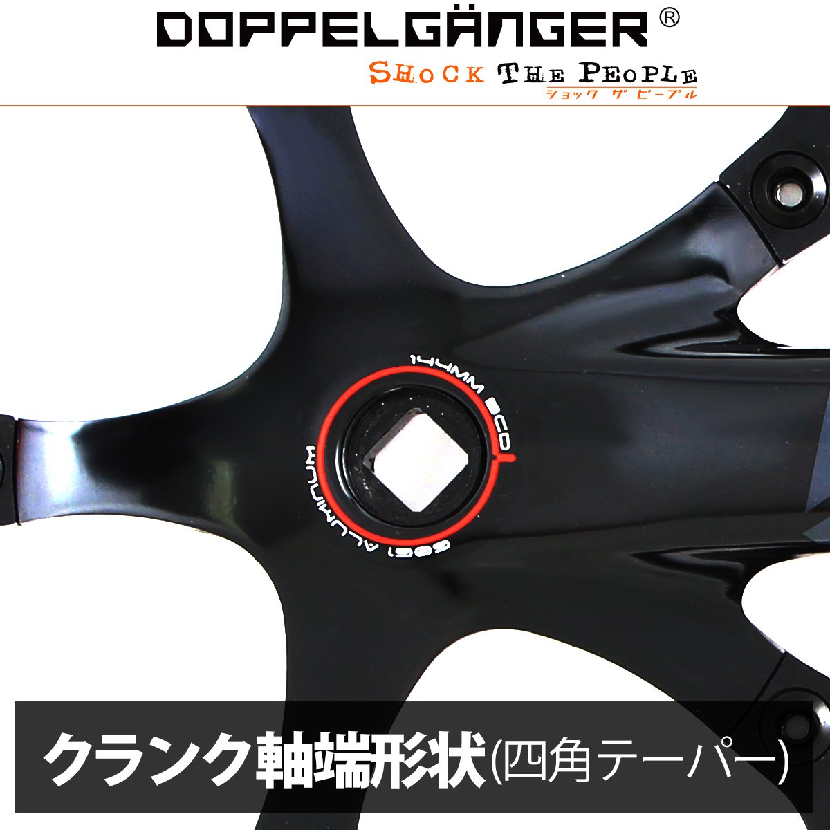 Amazon | DOPPELGANGER 60T大径チェーンホイールセット [20インチ~700c 