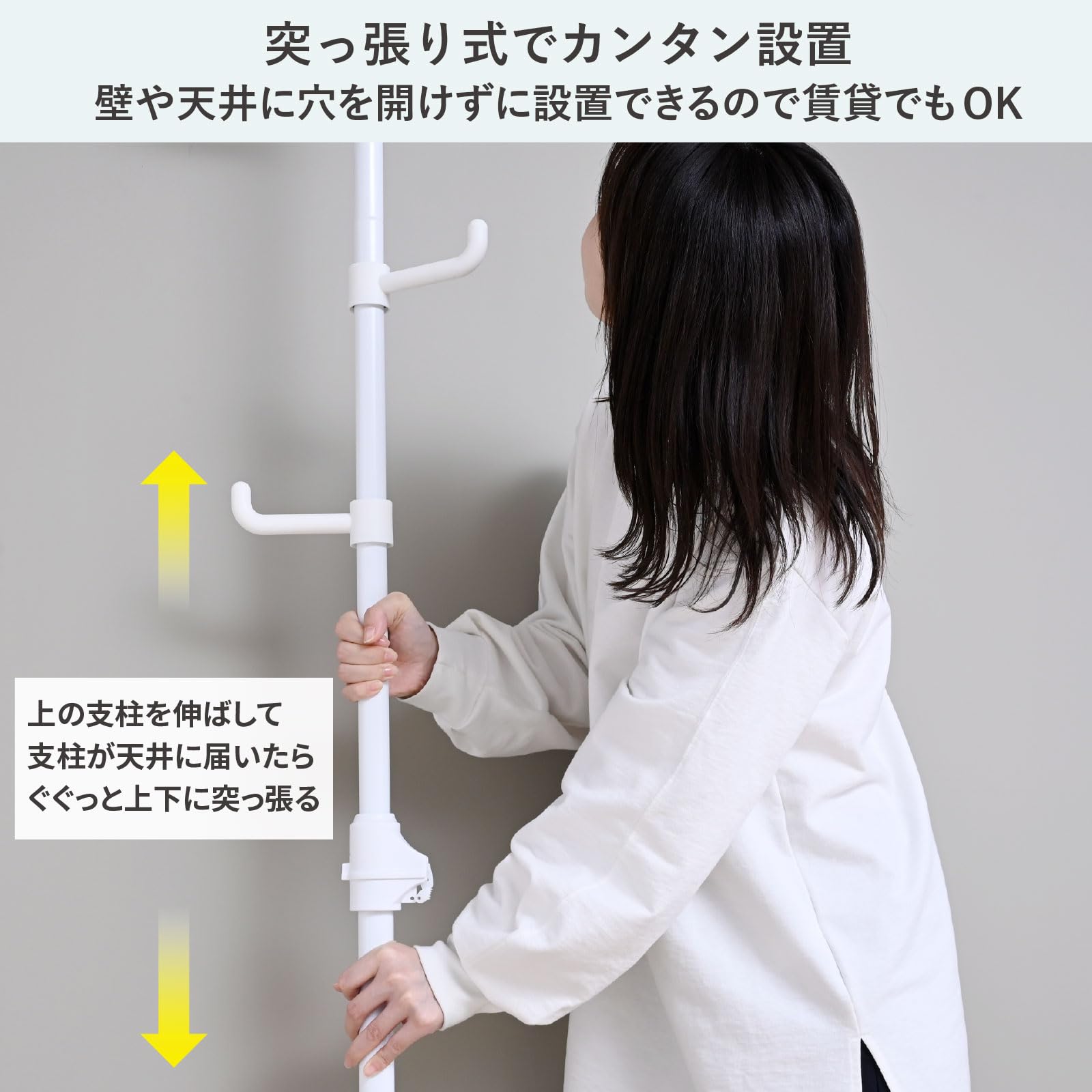 山善(YAMAZEN) 突っ張り ポールハンガー 隙間収納 高さ伸縮 耐荷重30 Amazon.co.jp: 山善(YAMAZEN) 突っ張り ポールハンガー 隙間収納 高さ