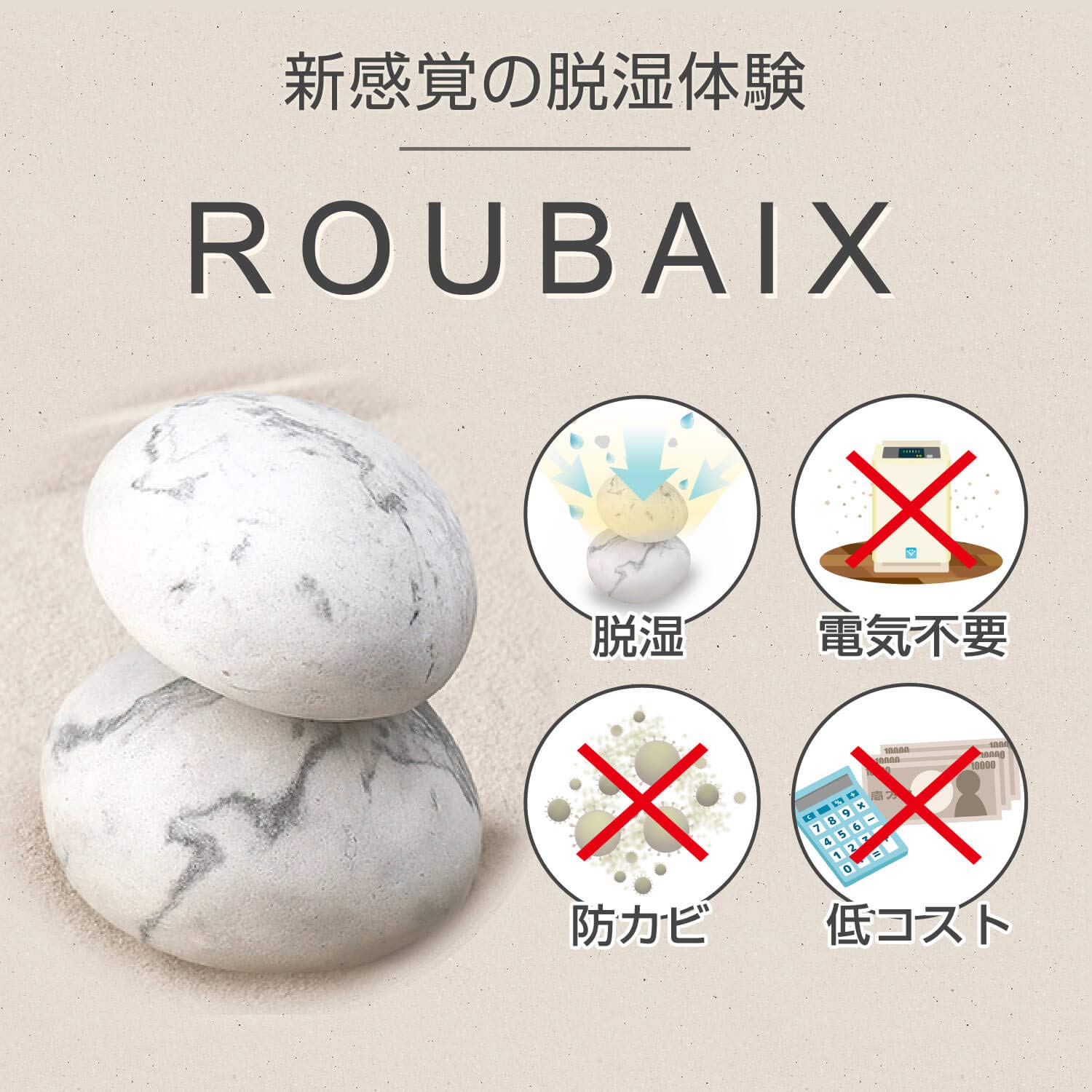 繰り返し使える除湿と消臭❗️ほぼ新品 Amazon.co.jp: SILENTDRY ROUBAIX 繰り返し使える湿気取り 除湿剤 乾燥