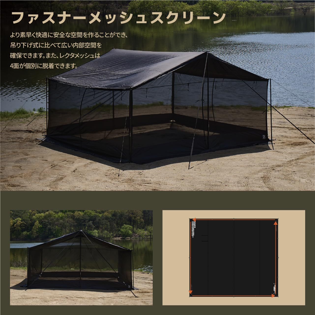 CAMVIL ジッパータープ ヘキサ型　メッシュ、サイドウォール付 CAMVIL ジッパータープ ヘキサ型 メッシュ、サイドウォール付