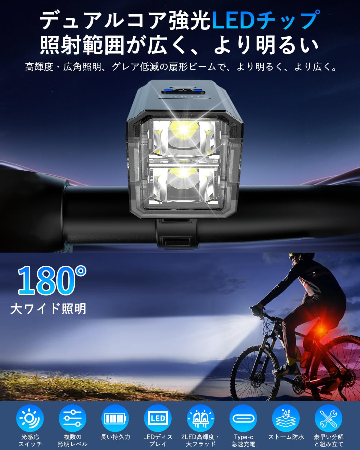 Amazon | 自転車 ライト【2025強化版デュアルコア黄白強光】光センサー
