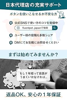 Amazon | 【 全米大ヒット 愛犬とわかり合える喜び 】 FluentPet