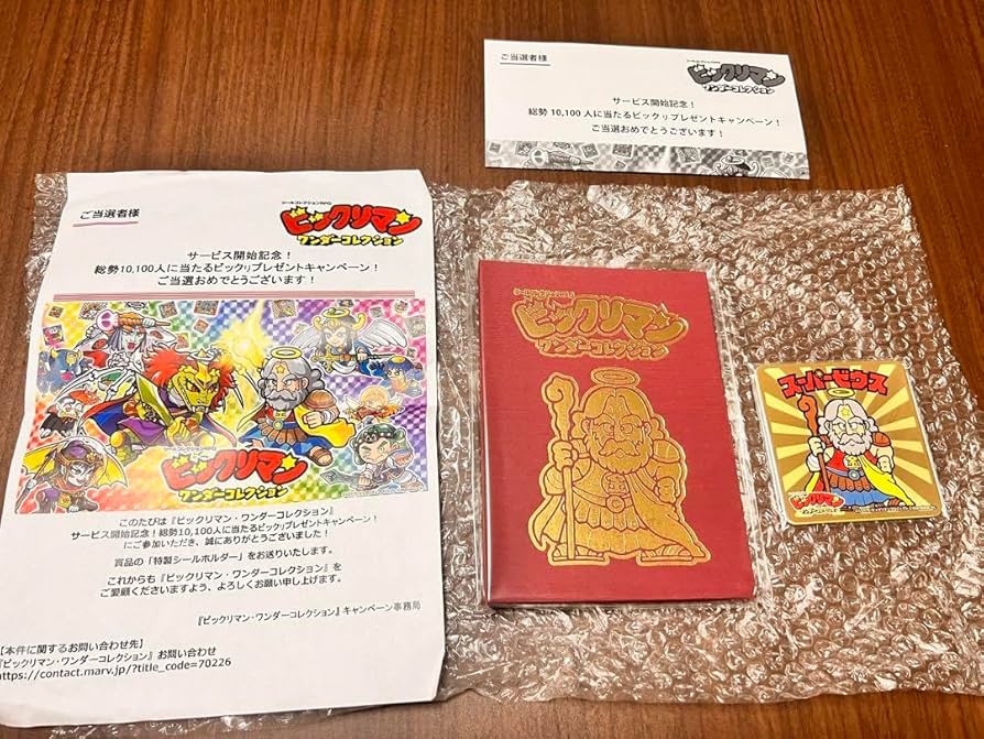 希少！ビックリマン　スーパーアルバム 】シールホルダー　スーパーアルバム　当時品 希少！ビックリマン スーパーアルバム 】シールホルダー