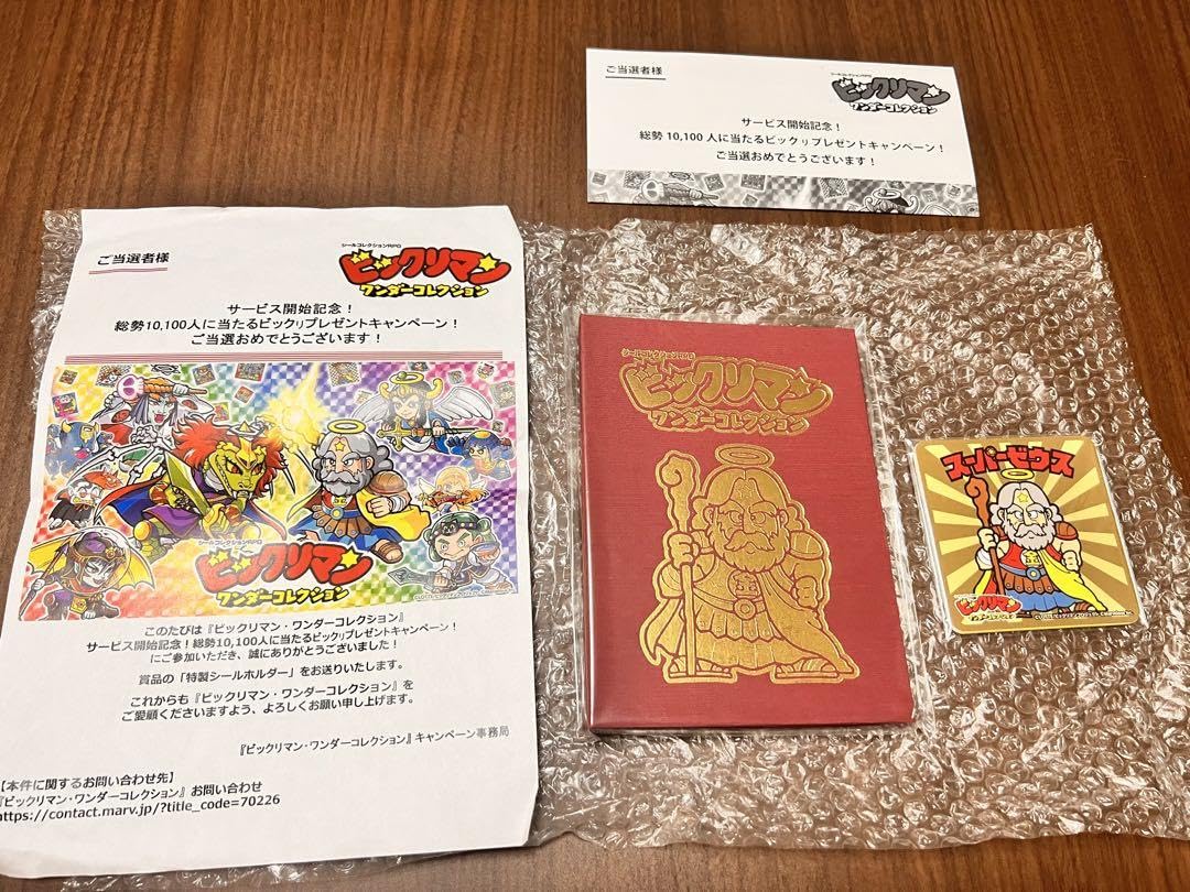 ビックリマンシールアルバム Amazon.co.jp: WISE SEED UVカット ビックリマンシール ファイル
