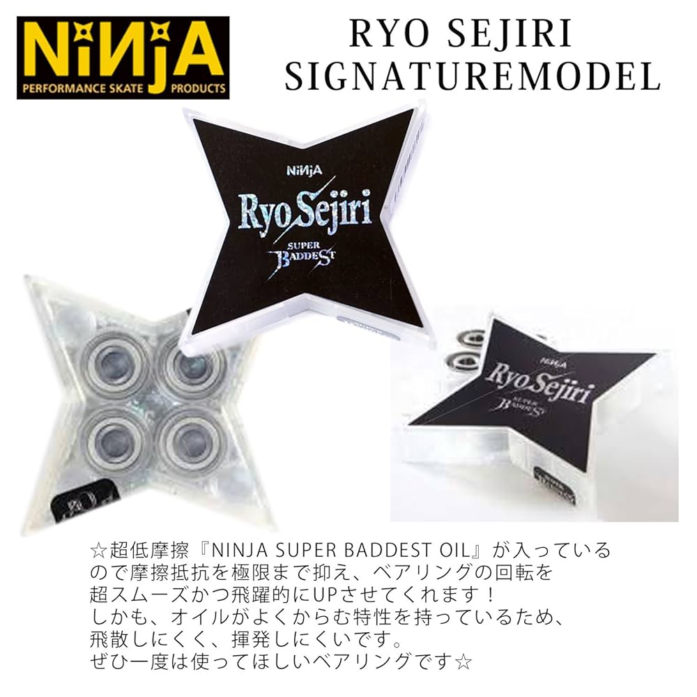 Amazon | NINJA ベアリング Signature 瀬尻稜モデル SUPER