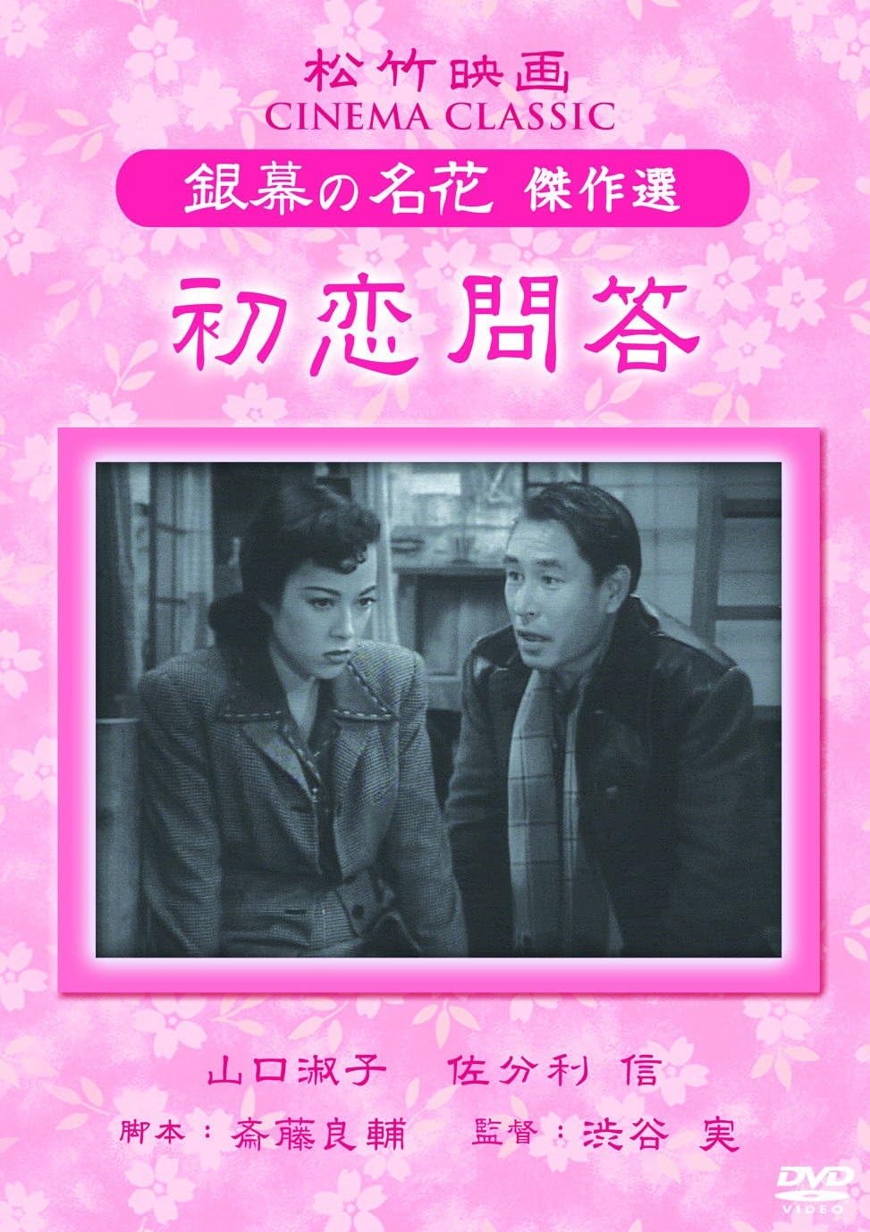 Amazon 李香蘭 山口淑子 Dvd5巻セット 蘇州の夜 サヨンの鐘 わが生涯のかがやける日 初恋問答 野戦軍楽隊 Skri 005 映画 Amazon 李香蘭 山口淑子 Dvd5巻セット 蘇州の夜 サヨンの鐘 わが生涯のかがやける日 初恋問答 野戦軍楽隊 Skri 005 映画