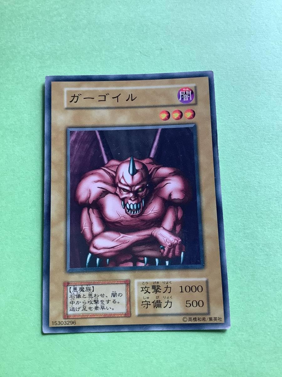 Amazon.co.jp: ガーゴイル(光沢ノーマル) BOOSTER1 初期版 ほぼ美品 