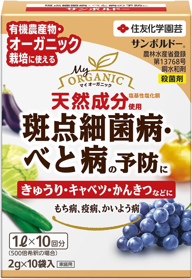 Amazon Co Jp 住友化学園芸 殺菌剤 サンボルドー 2g 10 Diy 工具 ガーデン