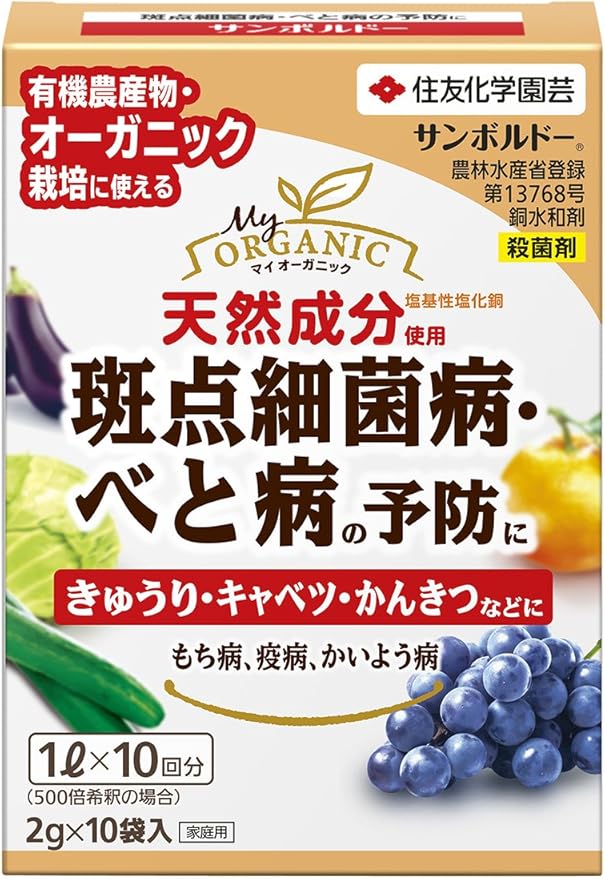 Amazon Co Jp 住友化学園芸 殺菌剤 サンボルドー 2g 10 Diy 工具 ガーデン