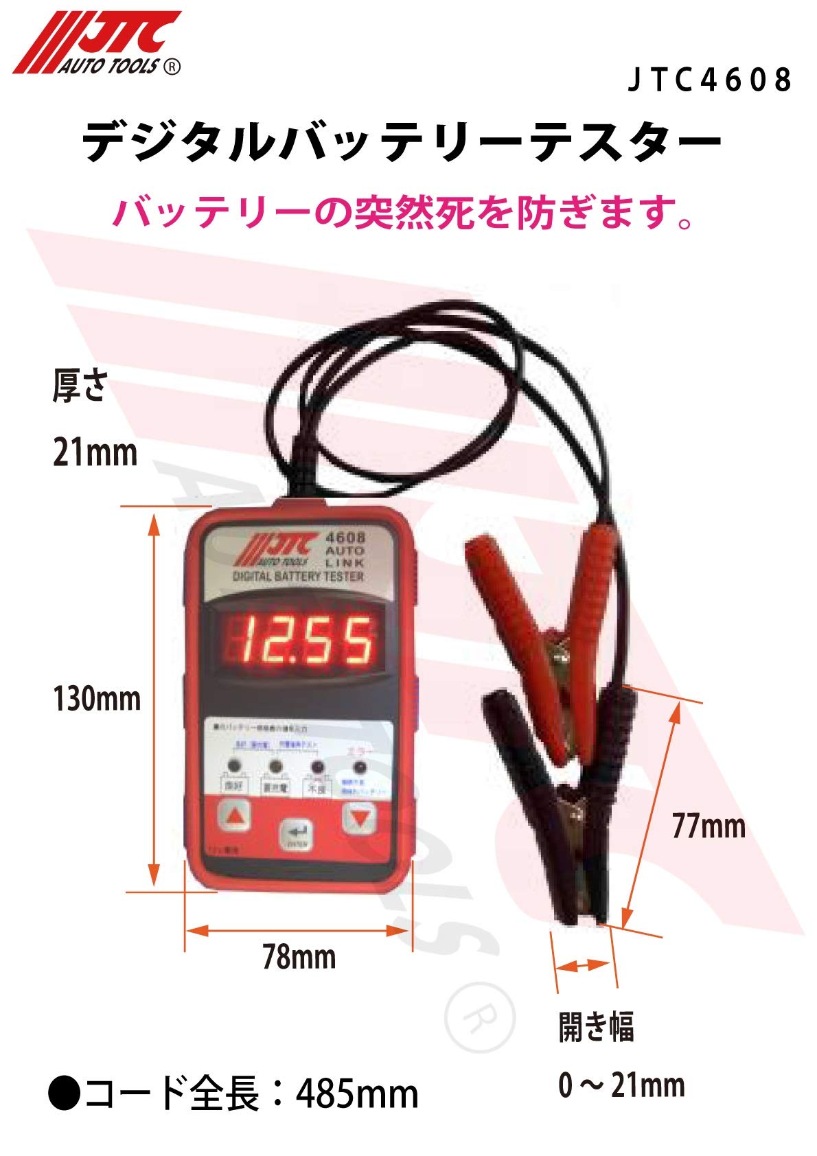 Amazon.co.jp: JTC デジタルバッテリーテスター 電圧 CCAテスター