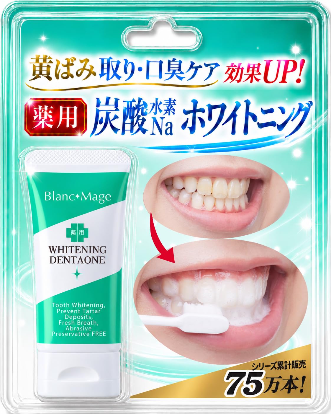 ✨自然な白い歯で爽やかな口元！✨KIHAKU/キハク　システム Amazon | 【バージョンアップ！ 薬用 炭酸 水素Na 美白 歯磨き粉 】 茶