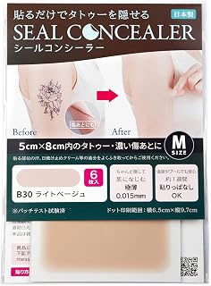 [CLASSE] Tattoo Cover up patch, Concealer-Sticker, made in Japan, ultra-thin 0.015mm, Invisible, Matte, sweat and water-proof, cover up Tattoo, Scar, Blemish,(B30 Light, M 6pcs)