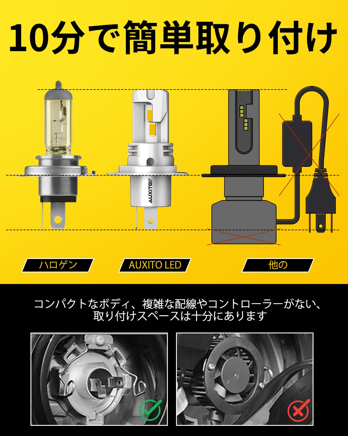 Amazon.co.jp: AUXITO H4 LED ヘッドライト 車検対応 HI/LO切替 4倍