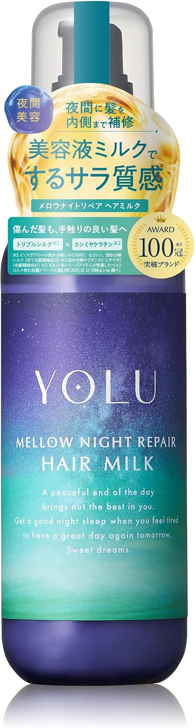 YOLU ヨル ヘアミルク メロウナイトリペア