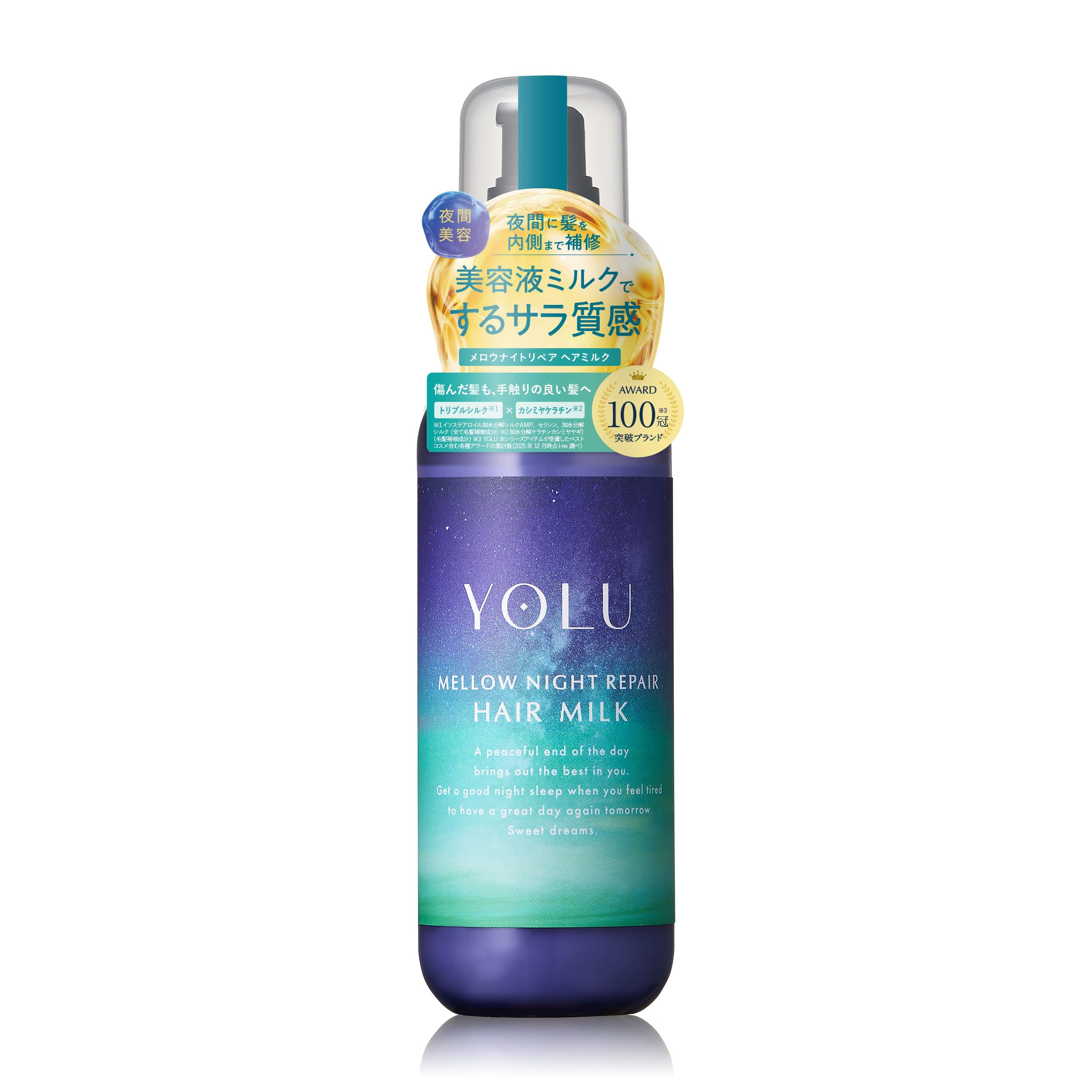 Amazon | YOLU ヨル ヘアミルク メロウナイトリペア | YOLU(ヨル