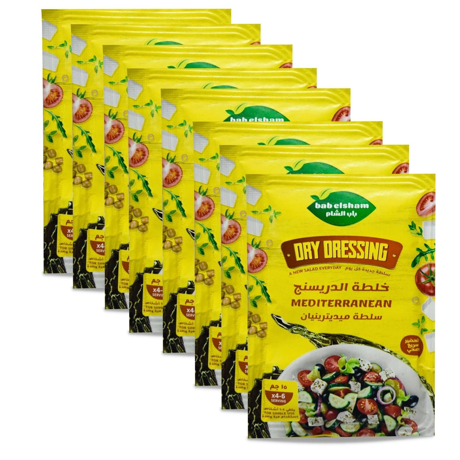 Bab El Sham Mediterranean Dry Dressing Powder Ground Mix Spice Spices Seasoning Natural Premium Herbs Herbal Salad Vegan Non Gmo (8 Pack = 4.23 oz / 120 gm) خلطة الدريسينج سلطة ميديترينيان