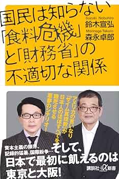 天然調味料 農学博士 越智宏倫著 越智宏倫 (おちひろみち)| 経営セミナー・本・講演音声・動画