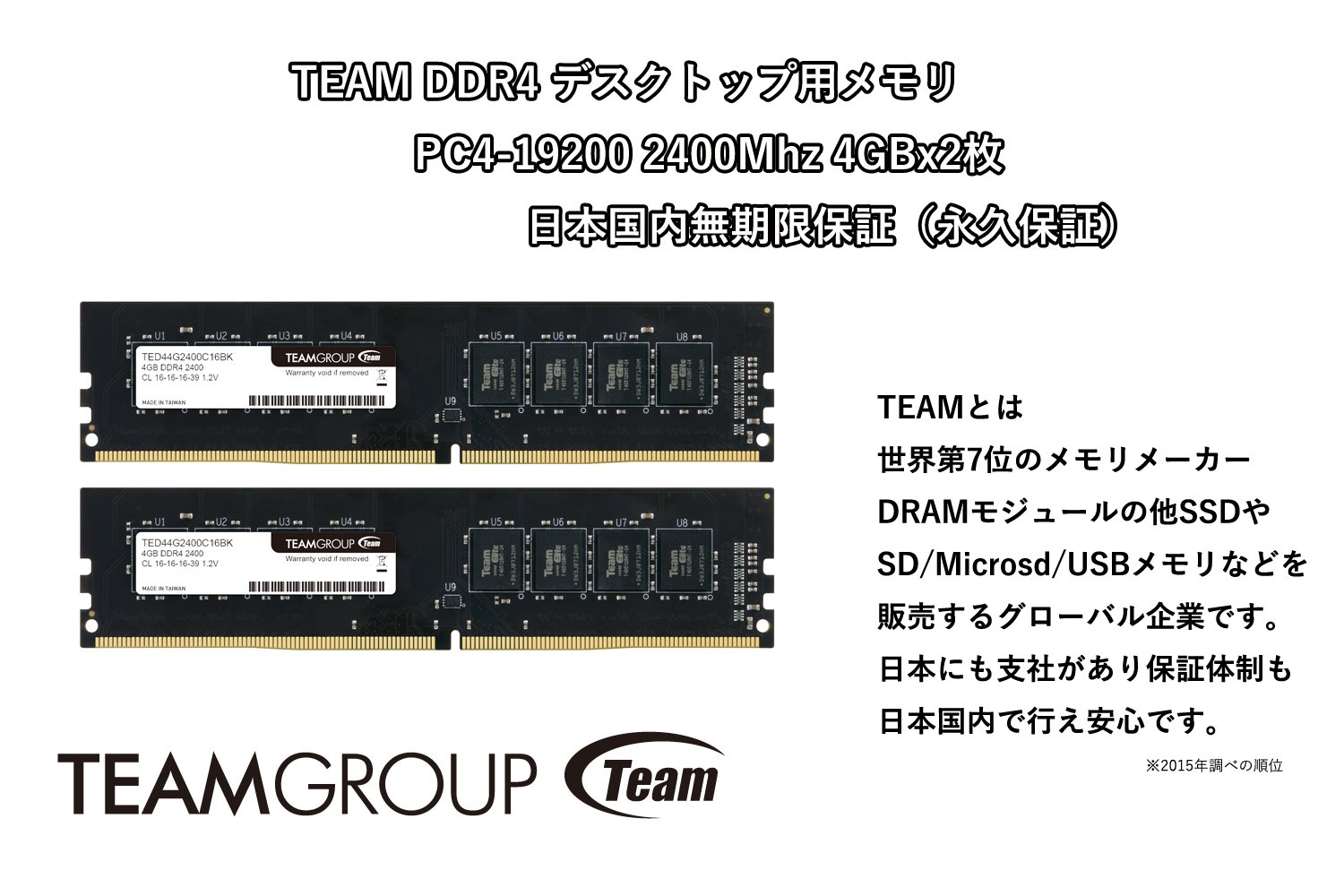 Amazon | Team DDR4 デスクトップ用 PC4-19200 2400MHzシリーズ 4GBx2