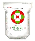 【パールライス】雪若丸がまさかの価格！お米買うなら今しかない！？