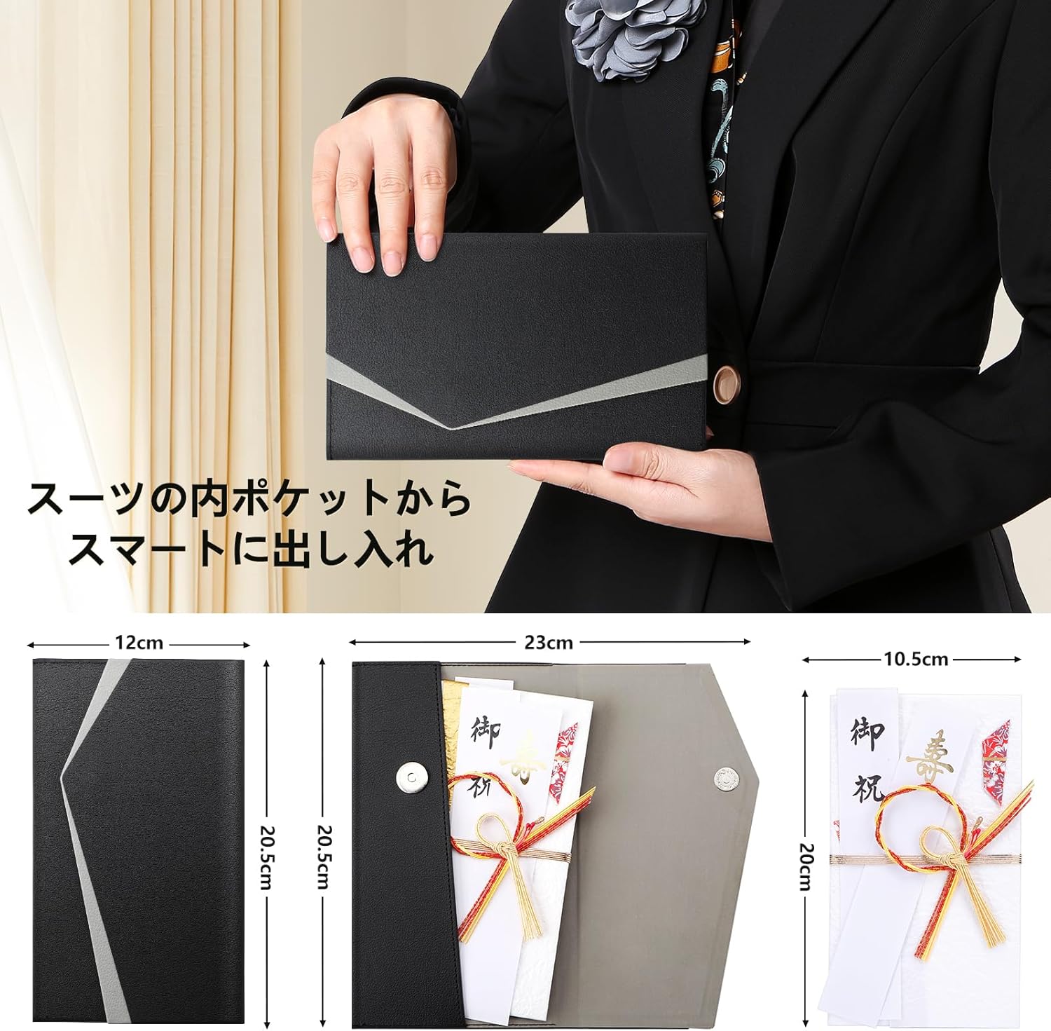 慶弔両用ふくさ マグネット固定機能