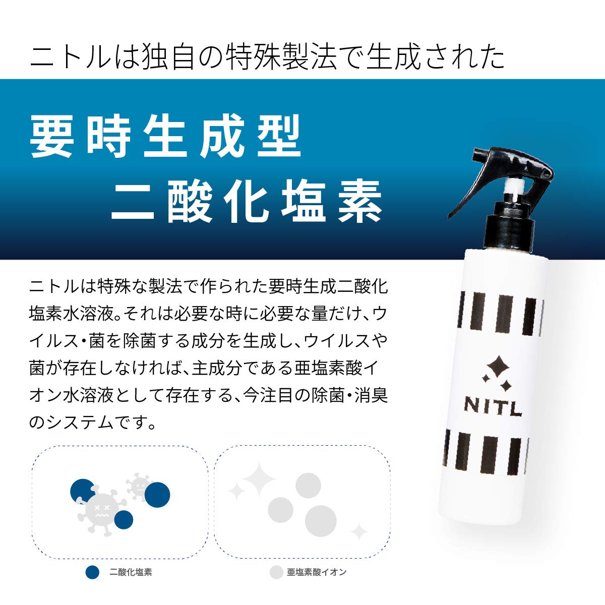 Amazon.co.jp: ＜除菌テスト結果掲載＞要時生成型二酸化塩素水溶液 