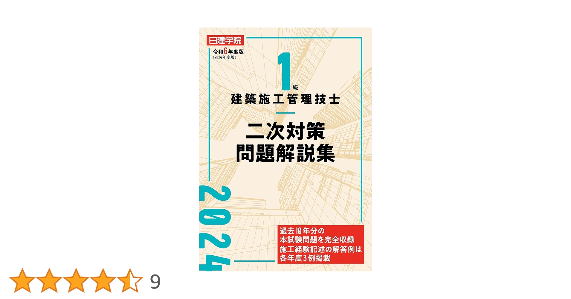 【学科】令和6年 1級建築施工管理技士 dvdセット動作確認済み 学科】令和6年 1級建築施工管理技士 dvdセット動作確認済み