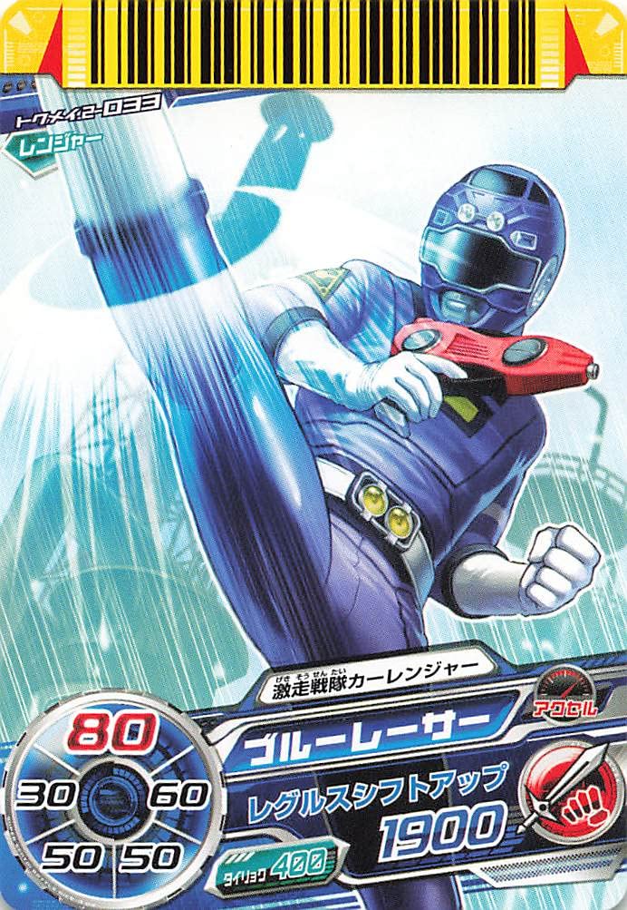 ダイスオーDX　トクメイ4弾　フラッシュマン　カードセット ダイスオーDX トクメイ4弾 フラッシュマン カードセット